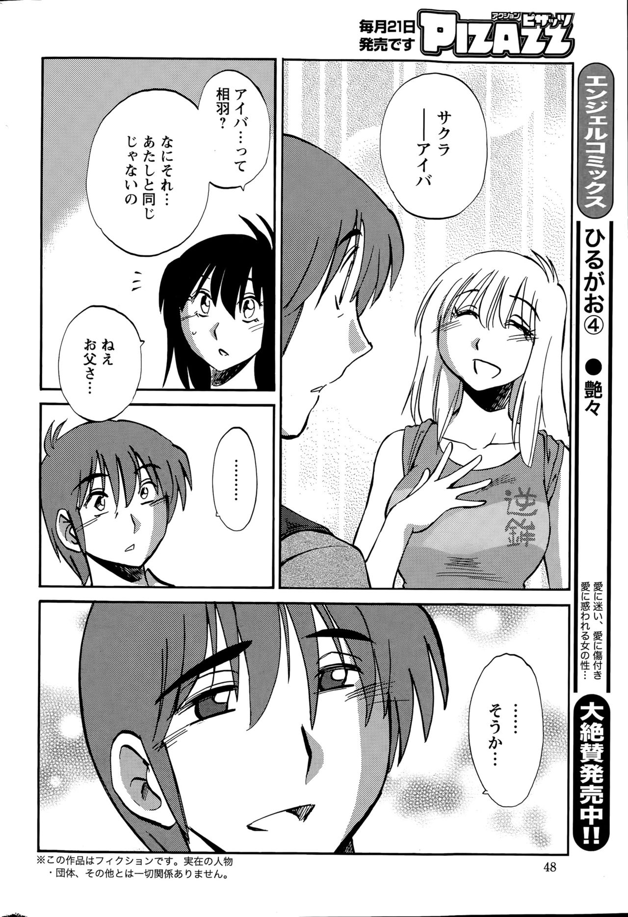 ヒルガオCh。 1-2、4、14-40