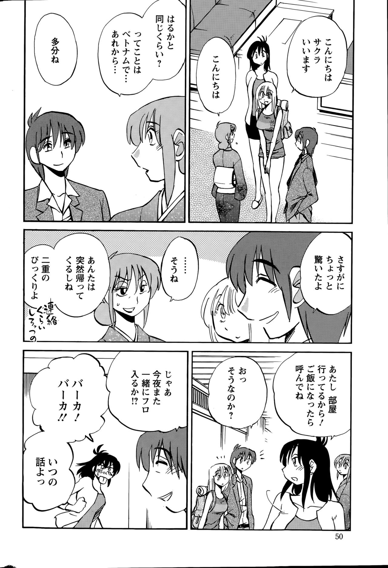 ヒルガオCh。 1-2、4、14-40