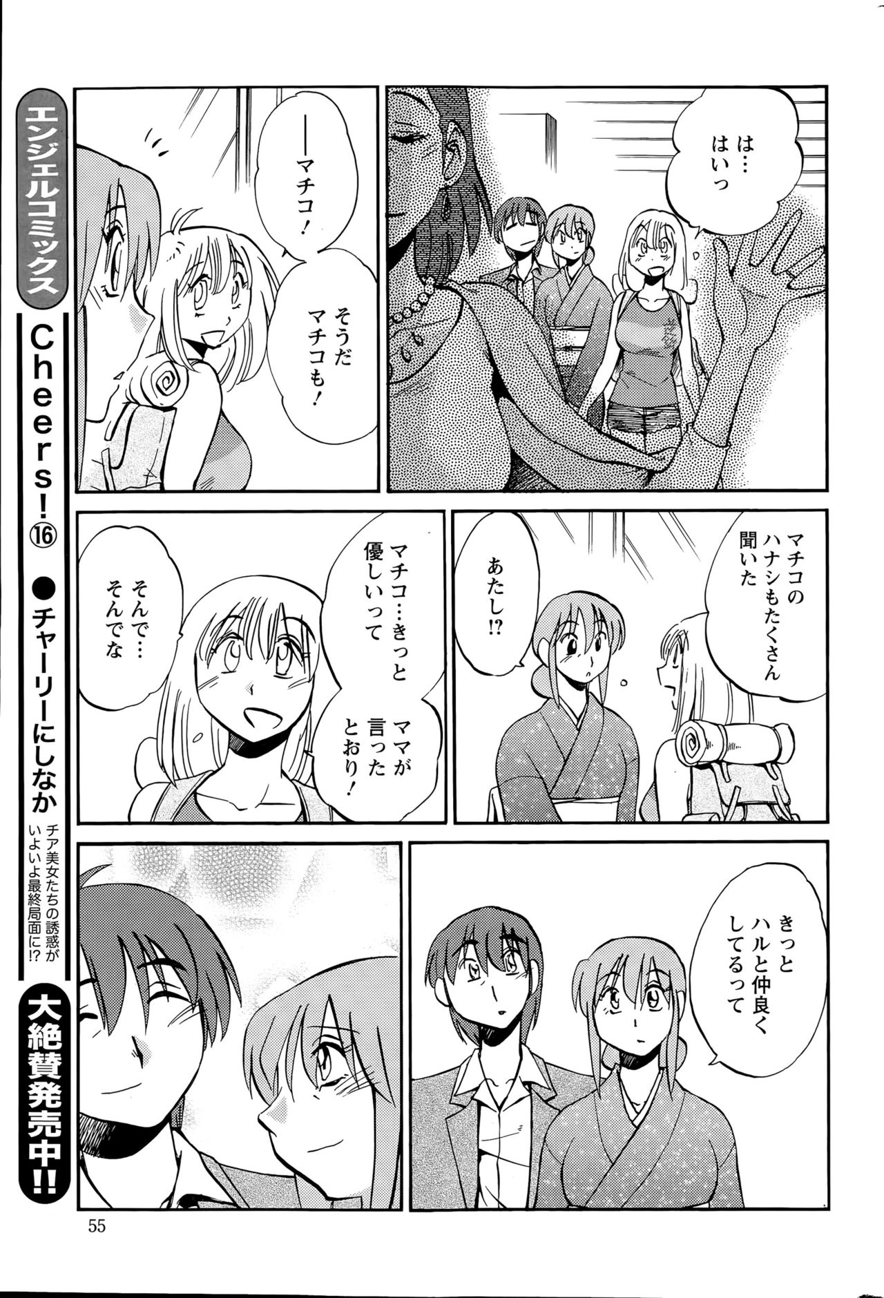 ヒルガオCh。 1-2、4、14-40