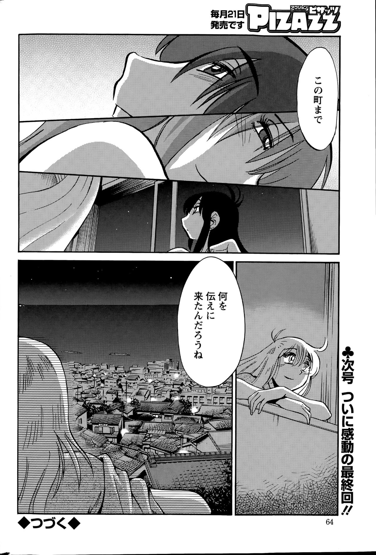 ヒルガオCh。 1-2、4、14-40