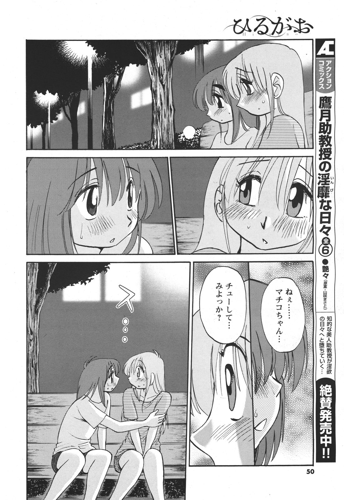 ヒルガオCh。 1-2、4、14-40