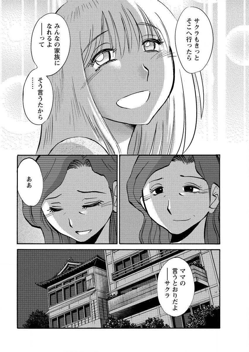 ヒルガオCh。 1-2、4、14-40