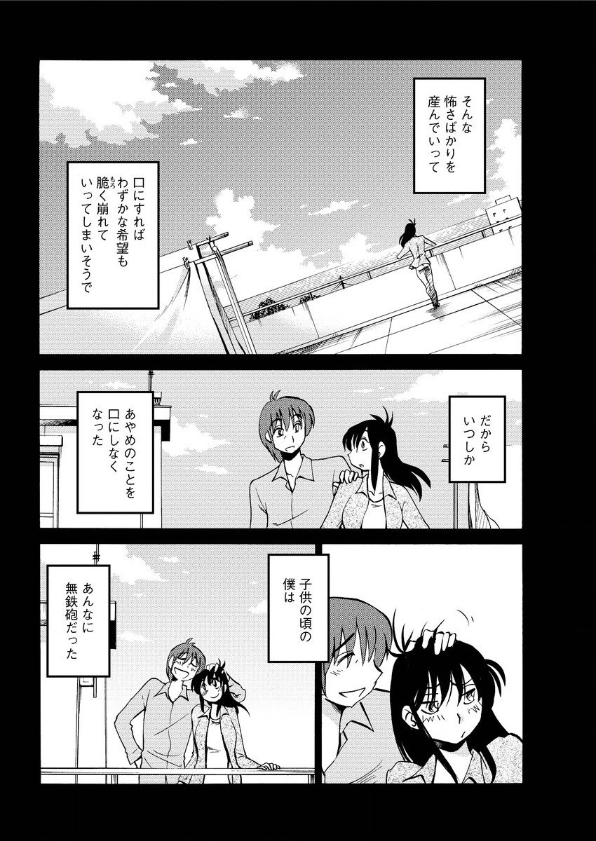 ヒルガオCh。 1-2、4、14-40