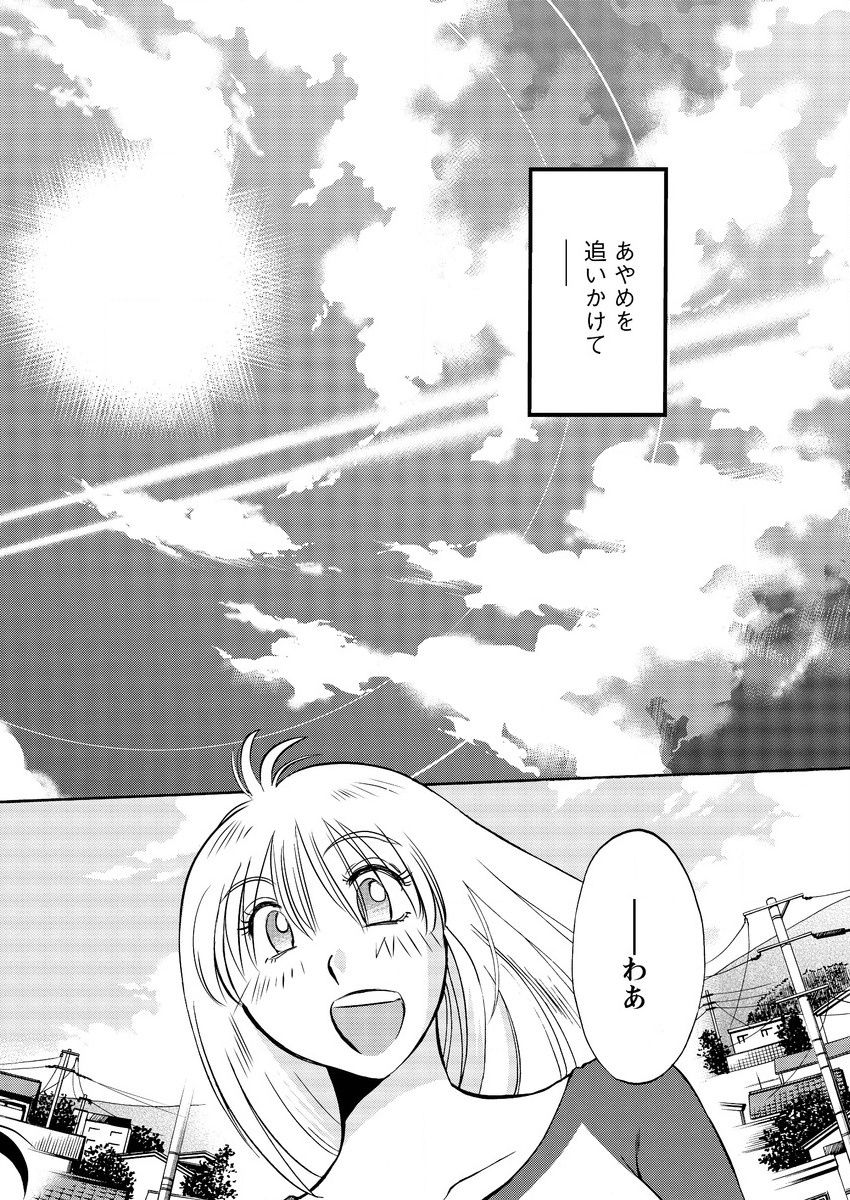 ヒルガオCh。 1-2、4、14-40