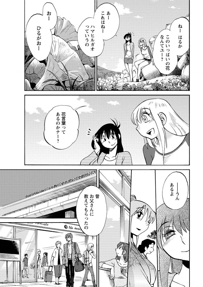 ヒルガオCh。 1-2、4、14-40