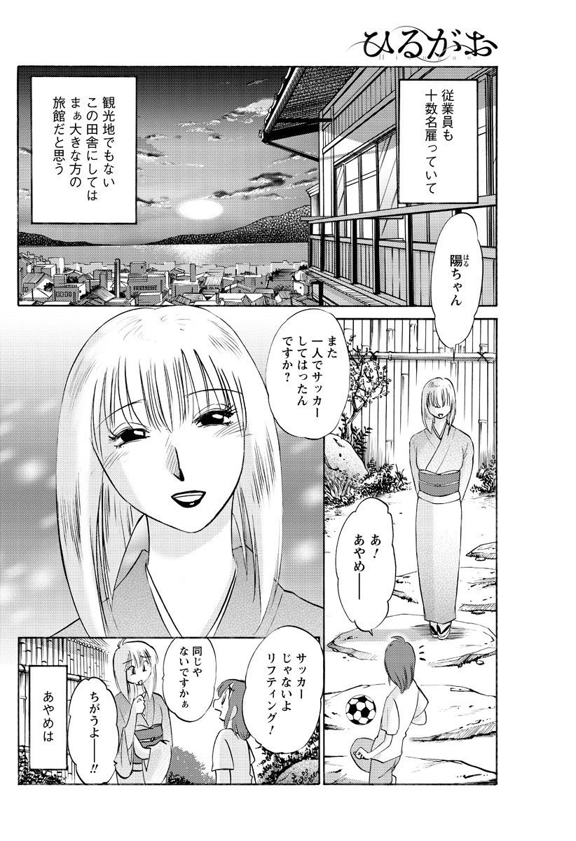 ヒルガオCh。 1-2、4、14-40