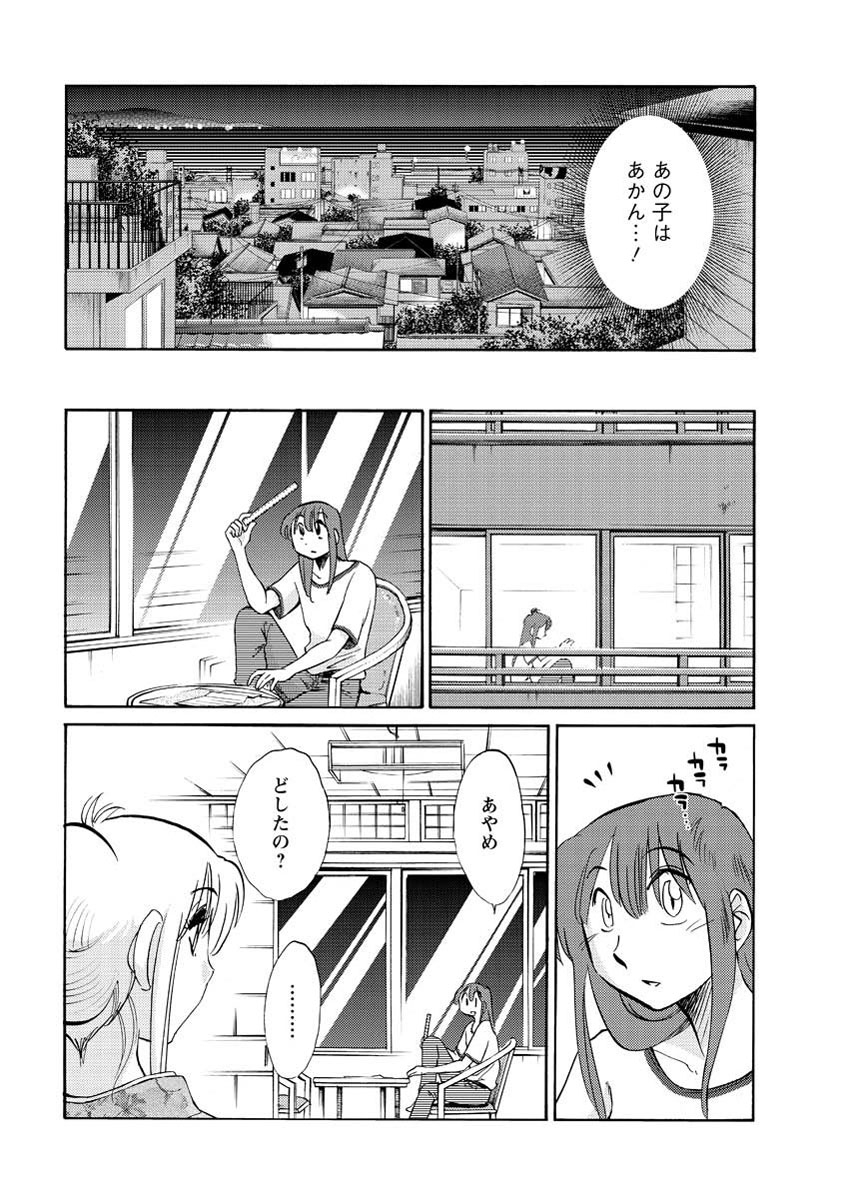 ヒルガオCh。 1-2、4、14-40