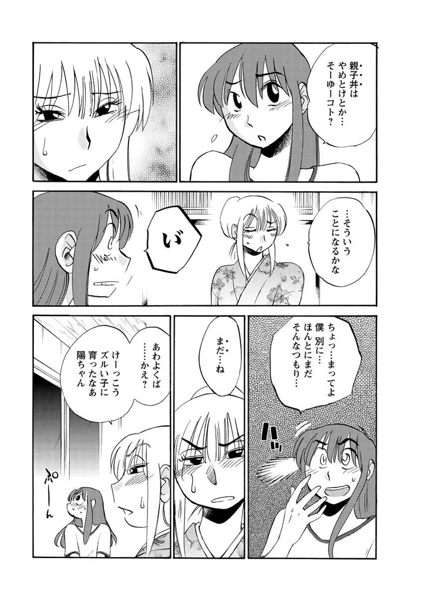 ヒルガオCh。 1-2、4、14-40