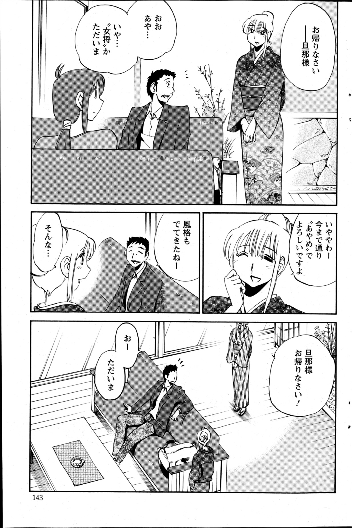 ヒルガオCh。 1-2、4、14-40