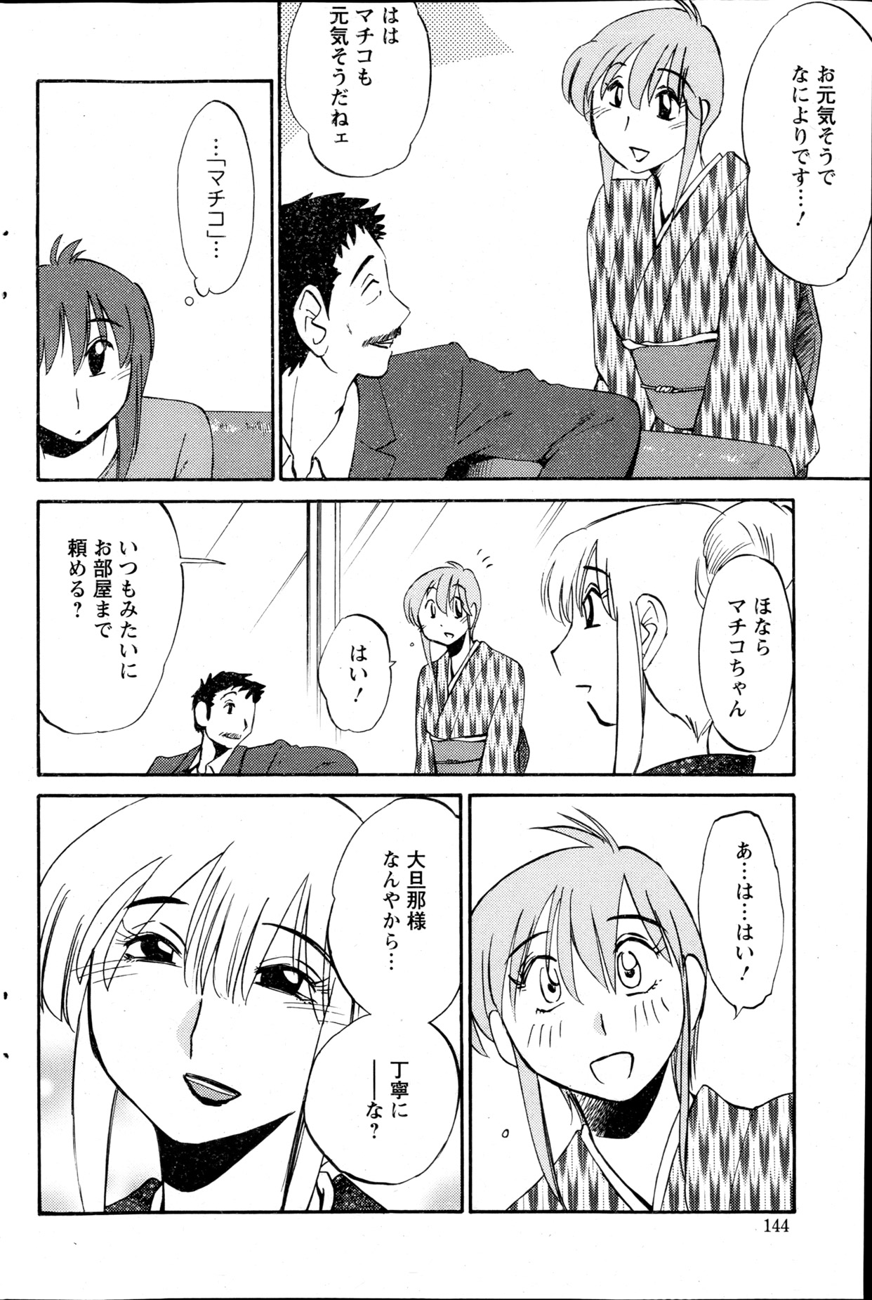 ヒルガオCh。 1-2、4、14-40