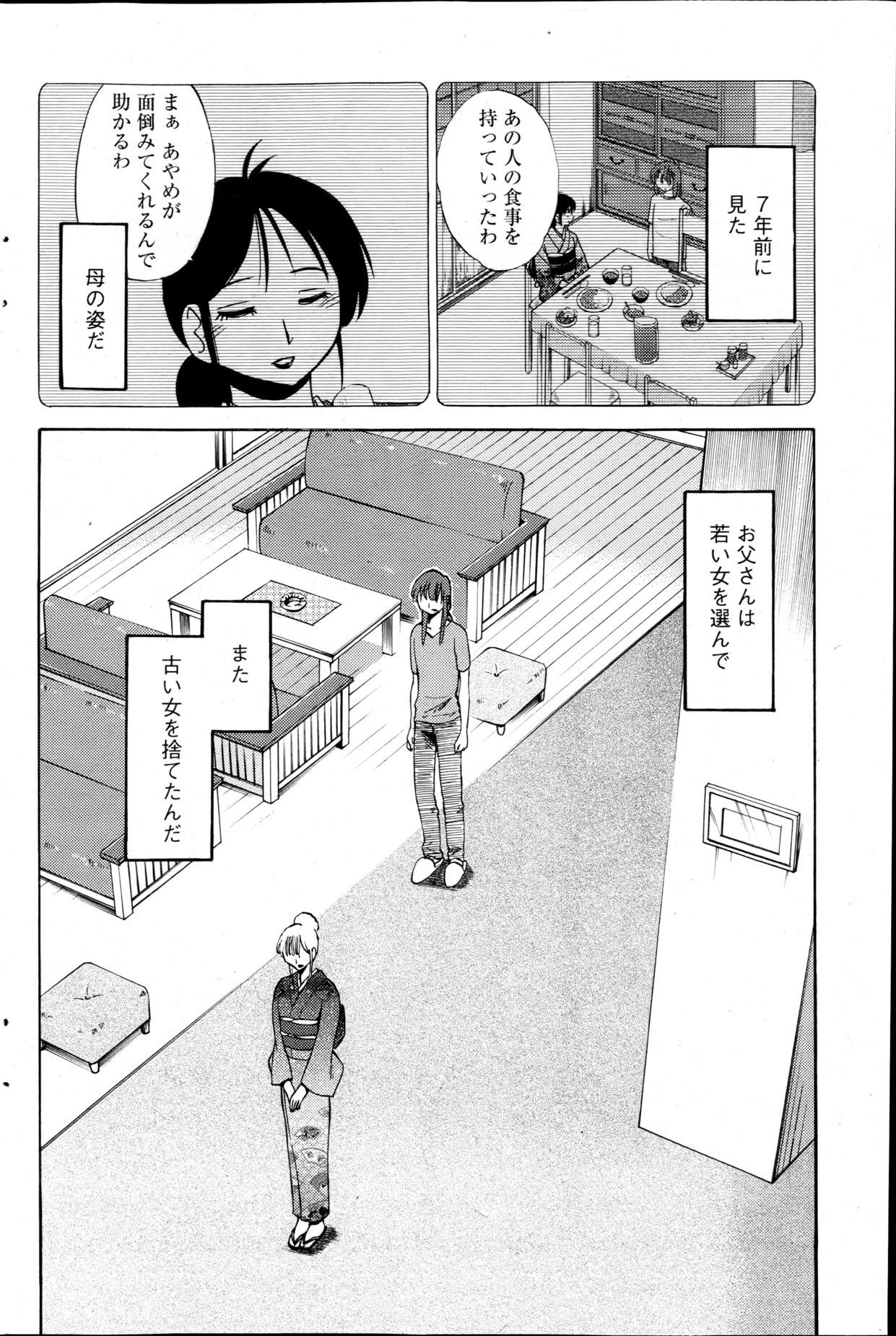 ヒルガオCh。 1-2、4、14-40
