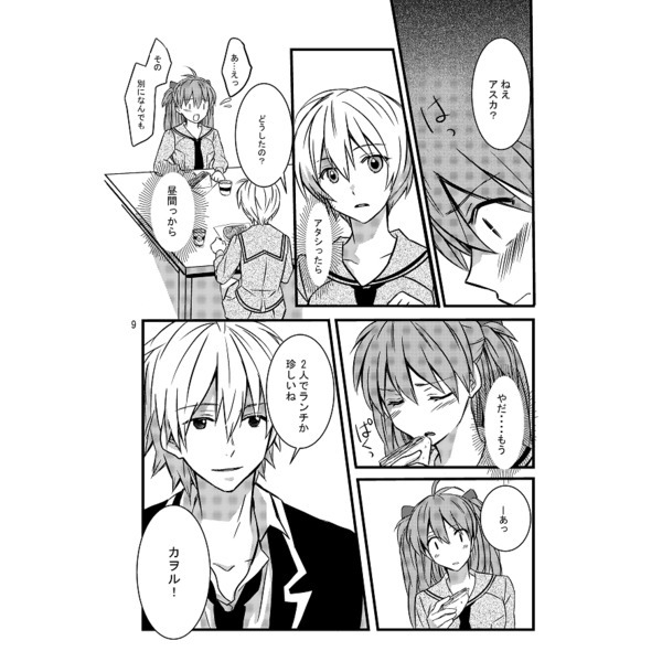 カタルシスサンプル