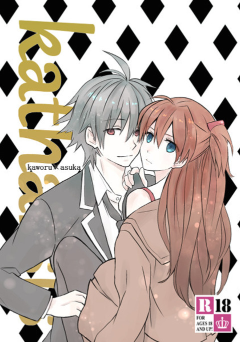 カタルシスサンプル カタルシスサンプル