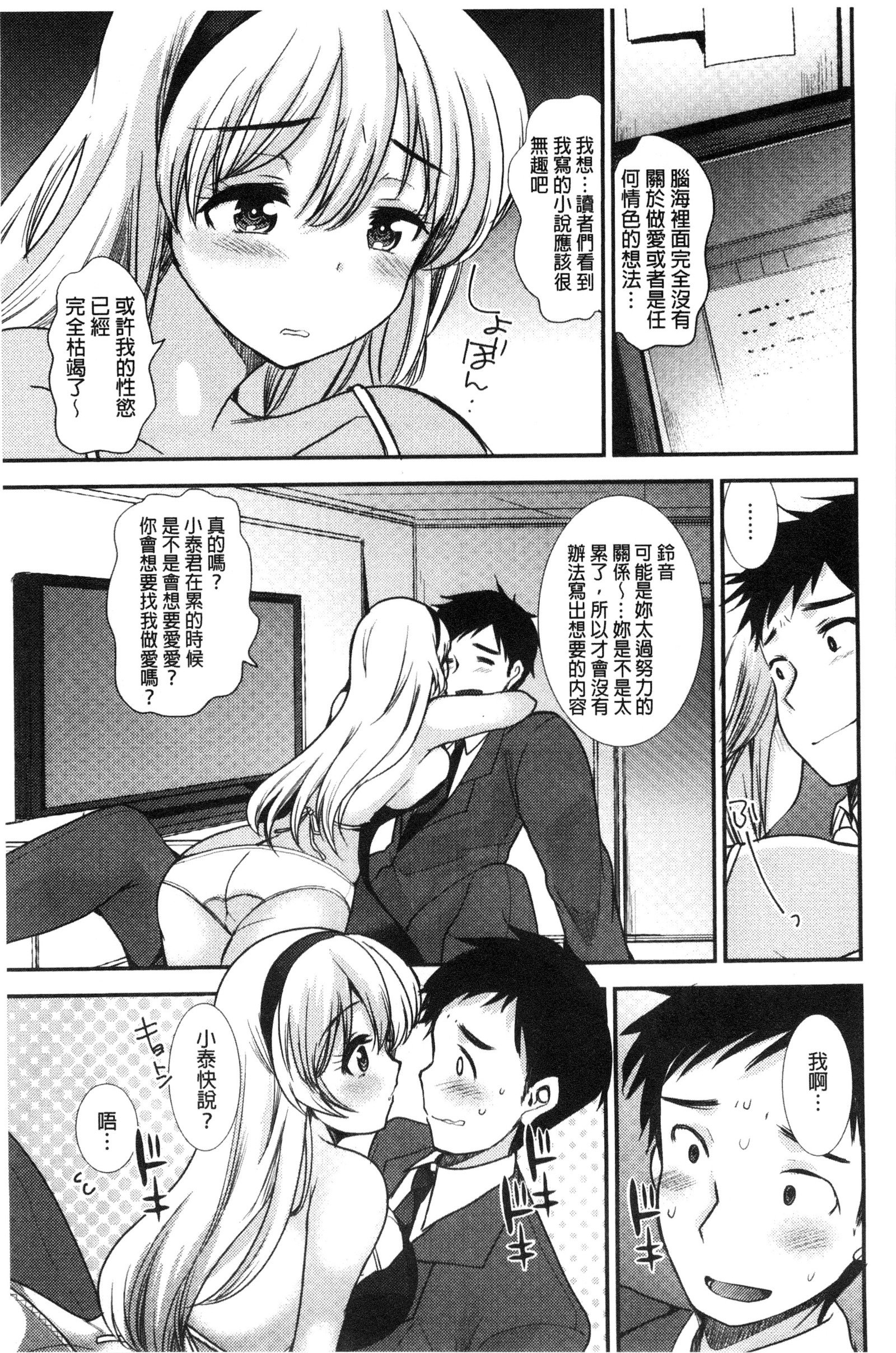 あまいろおねえさん|甜美氣息的美人姊姊