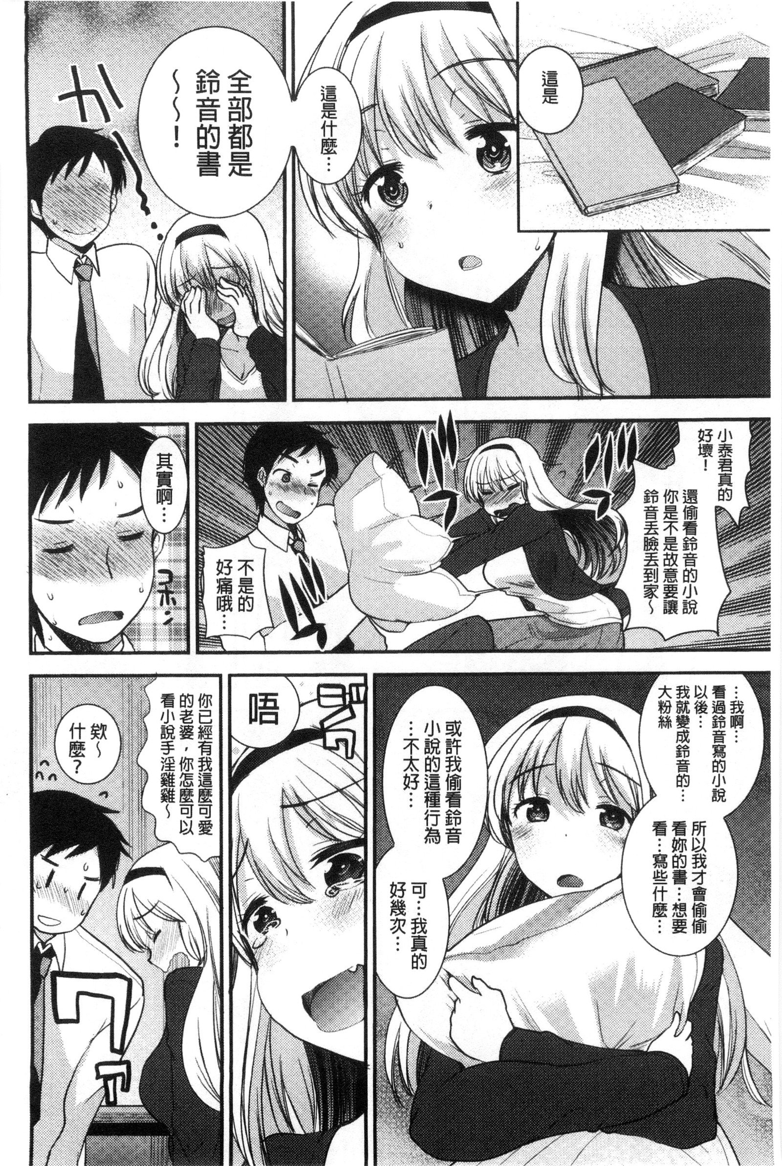 あまいろおねえさん|甜美氣息的美人姊姊