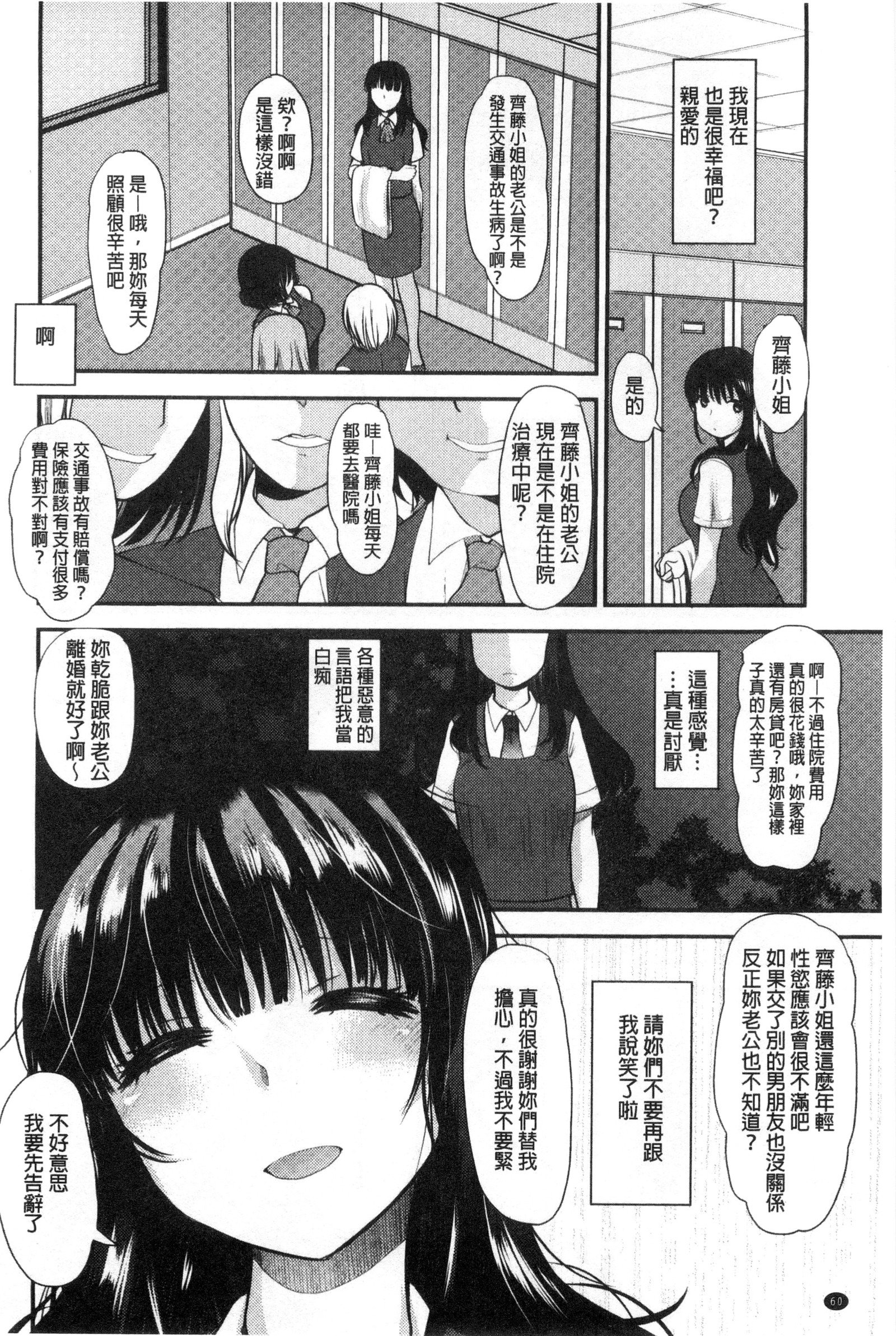あまいろおねえさん|甜美氣息的美人姊姊