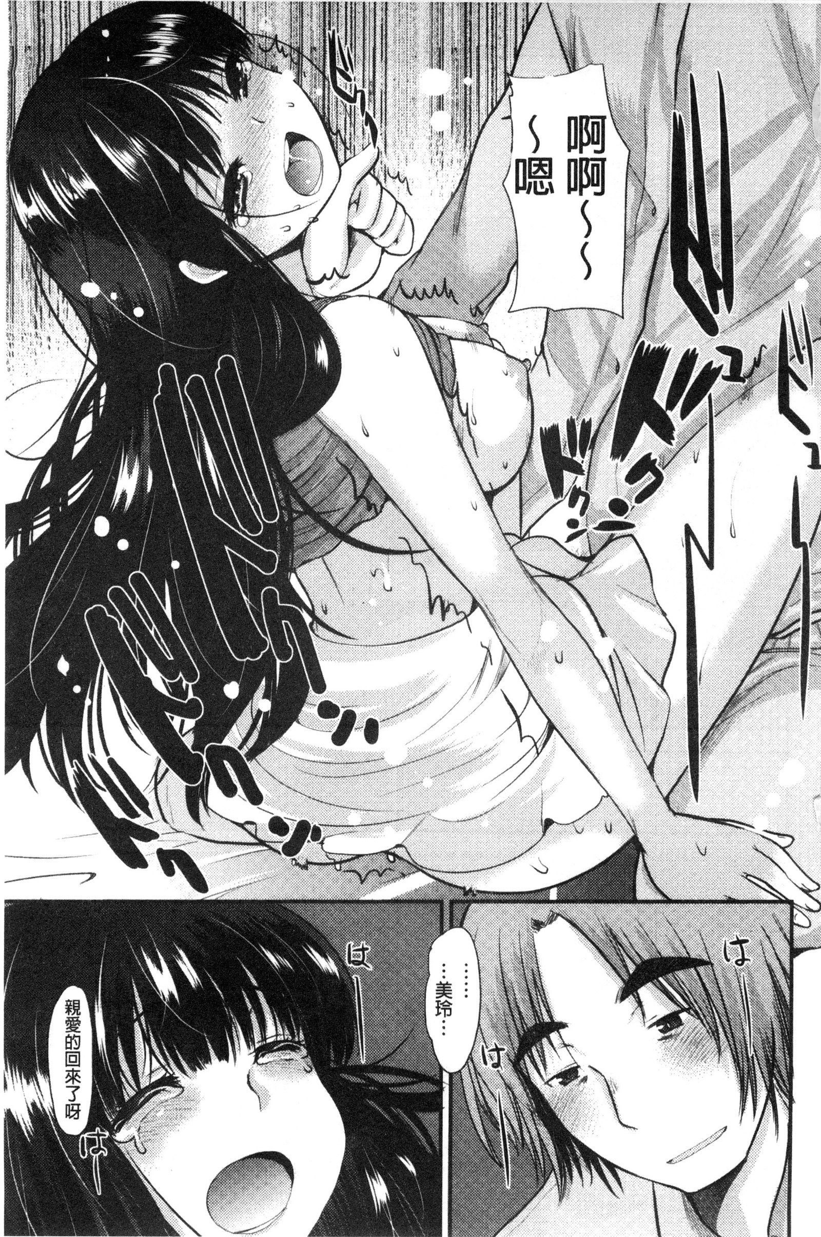 あまいろおねえさん|甜美氣息的美人姊姊