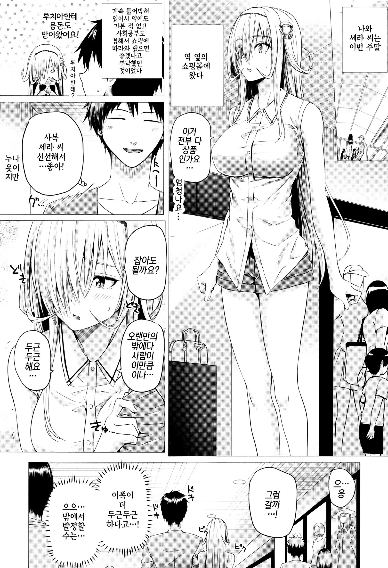 異世界のマハウツカイCh。 3 | 이세계마법사제3화