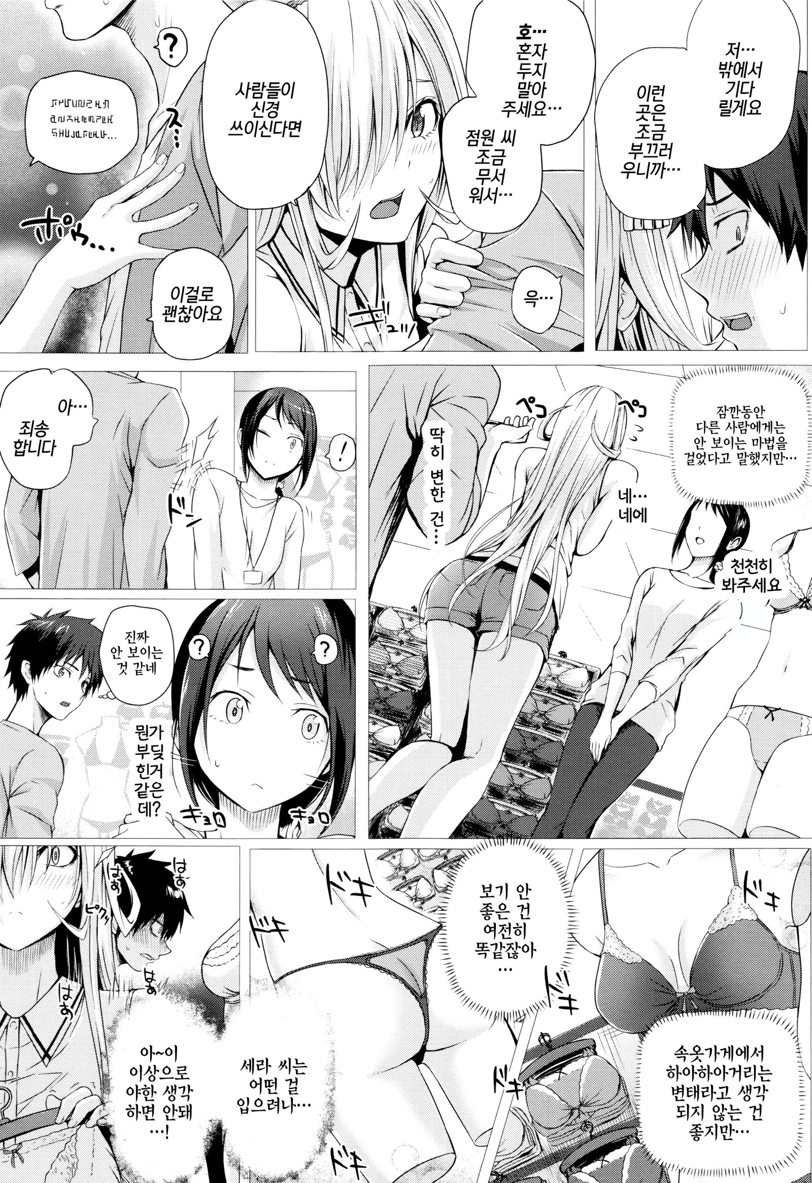 異世界のマハウツカイCh。 3 | 이세계마법사제3화