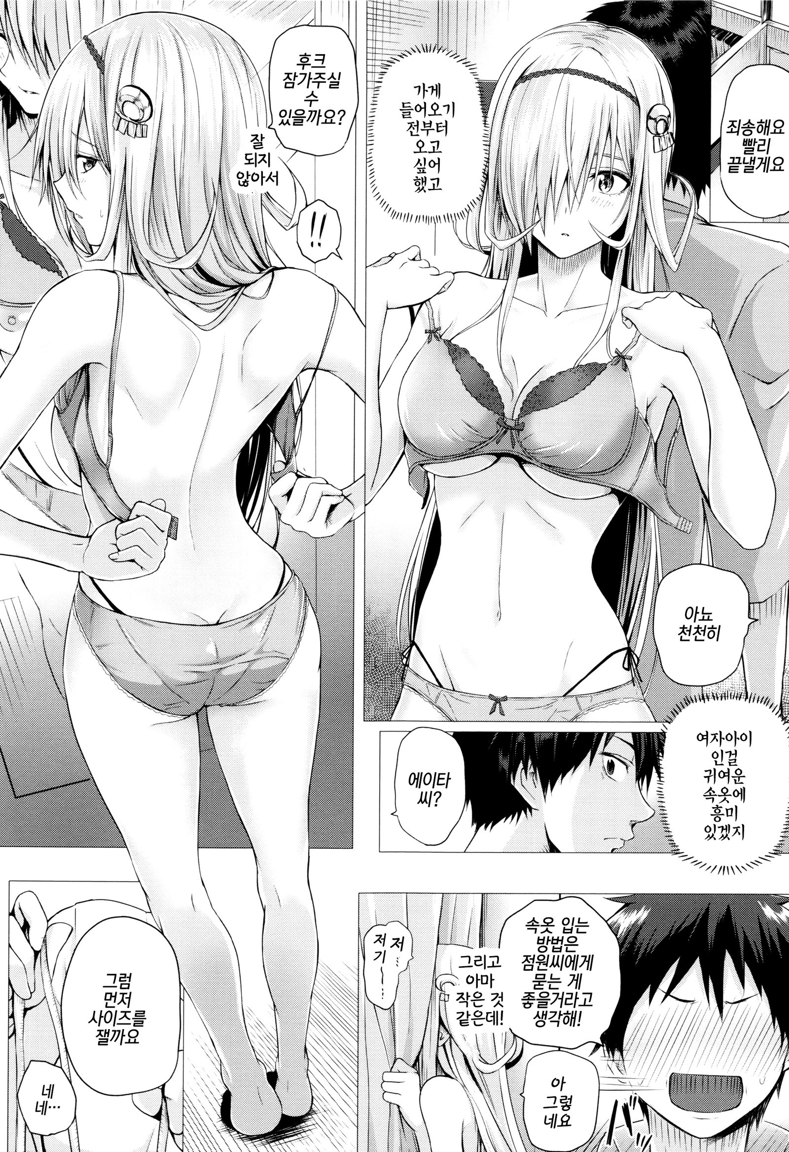 異世界のマハウツカイCh。 3 | 이세계마법사제3화