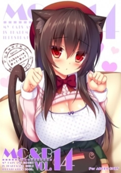 私の猫とビスケットvol.14サンプル