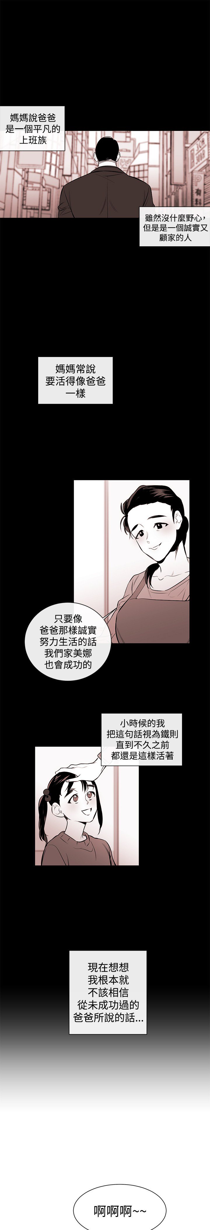 女弟子女助教Ch.1〜7中文