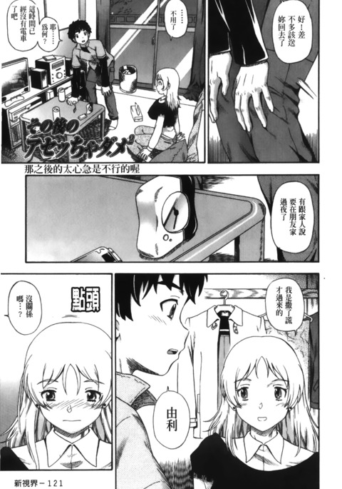 そのごのあせちゃだめ2 そのごのあせちゃだめ2