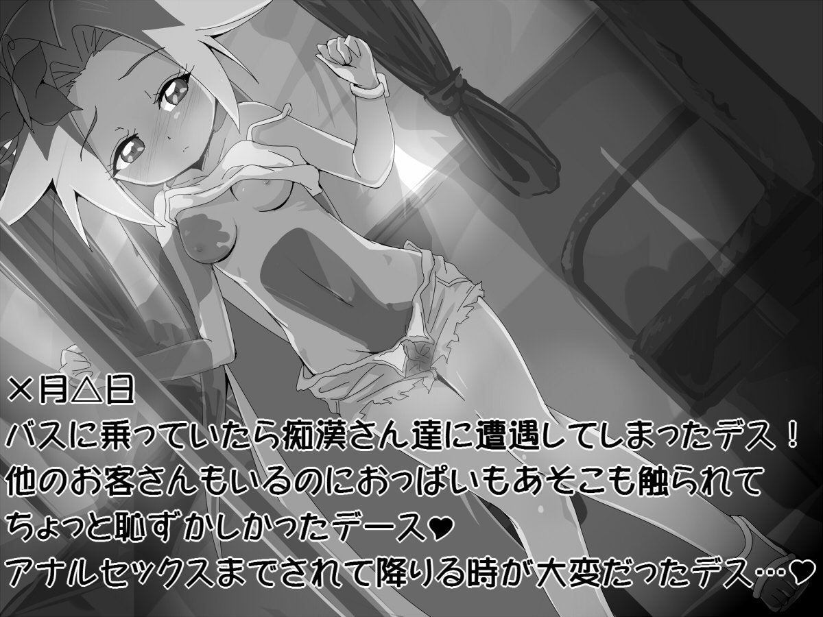 ペリドットマジカルビッチ