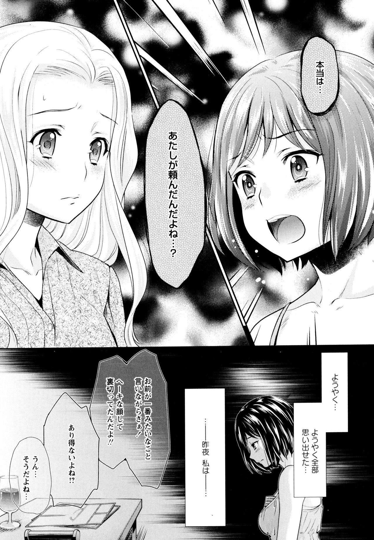 綾ゆりVol。 8