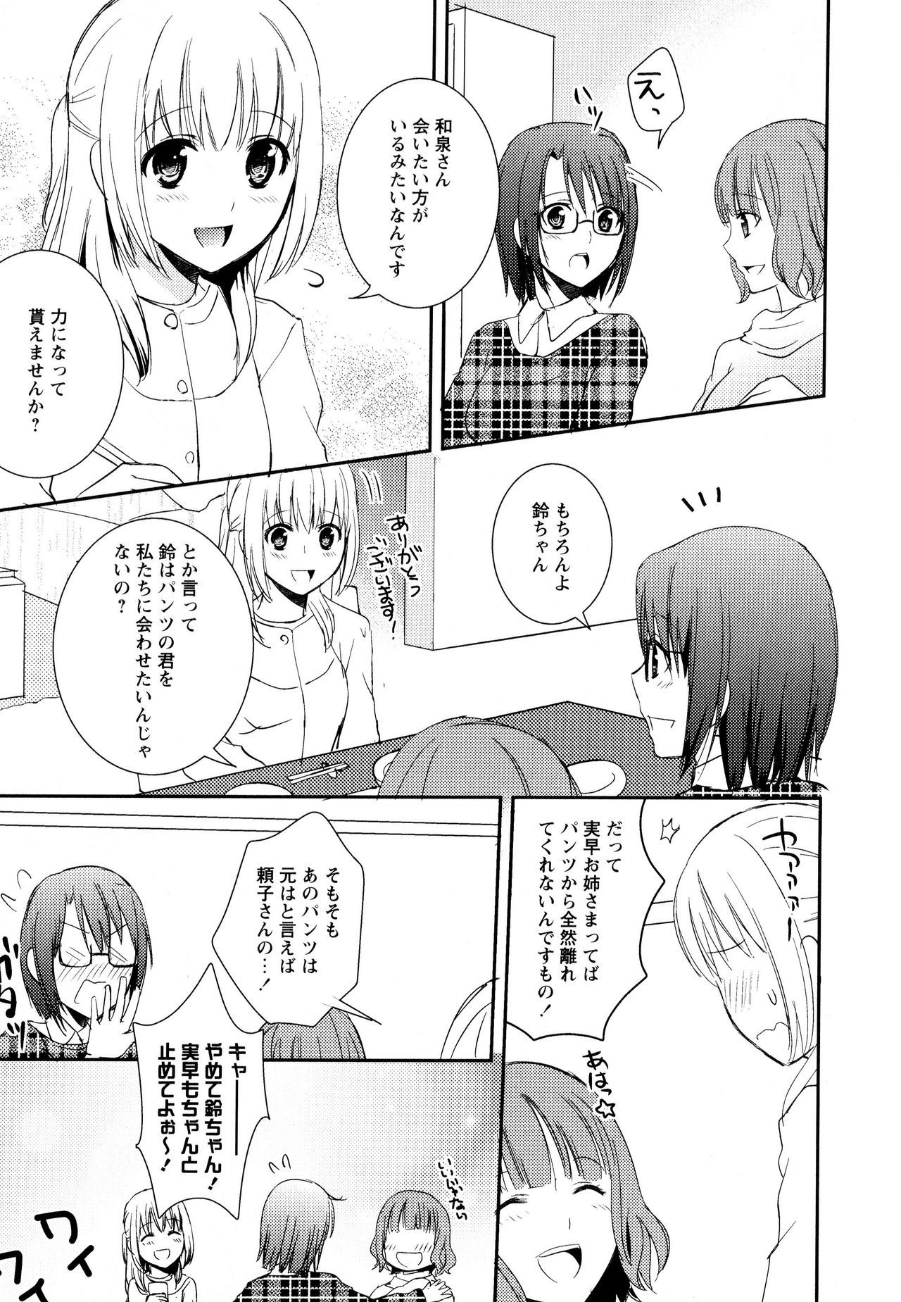 綾ゆりVol。 8