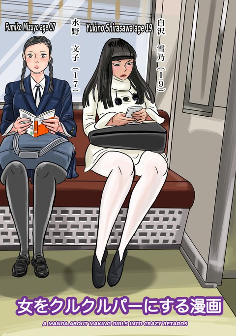 恩納おくるくるぱにくるマンガ 恩納おくるくるぱにくるマンガ