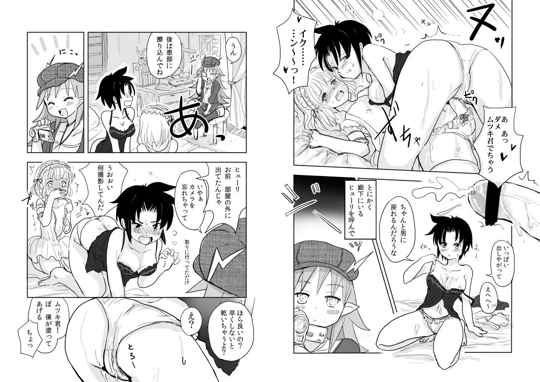 男の娘×ＴＳショタ漫画