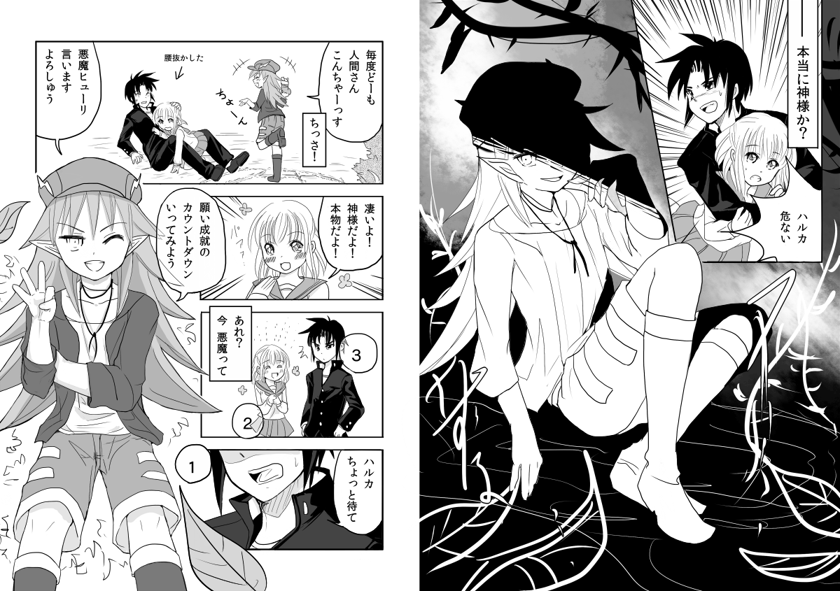 男の娘×ＴＳショタ漫画