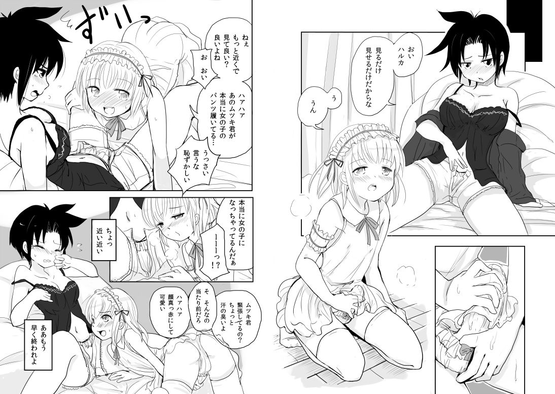 男の娘×ＴＳショタ漫画