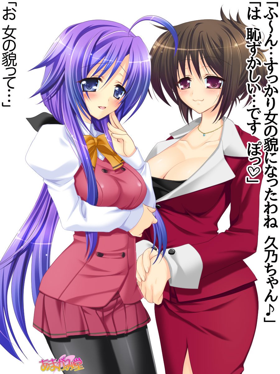 久野敏上さんの、中橋おねだりラブセックスCh。 1-13