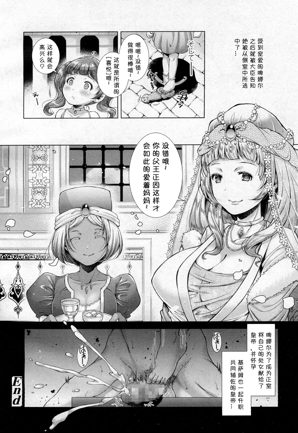 とある国のよとぎばなし