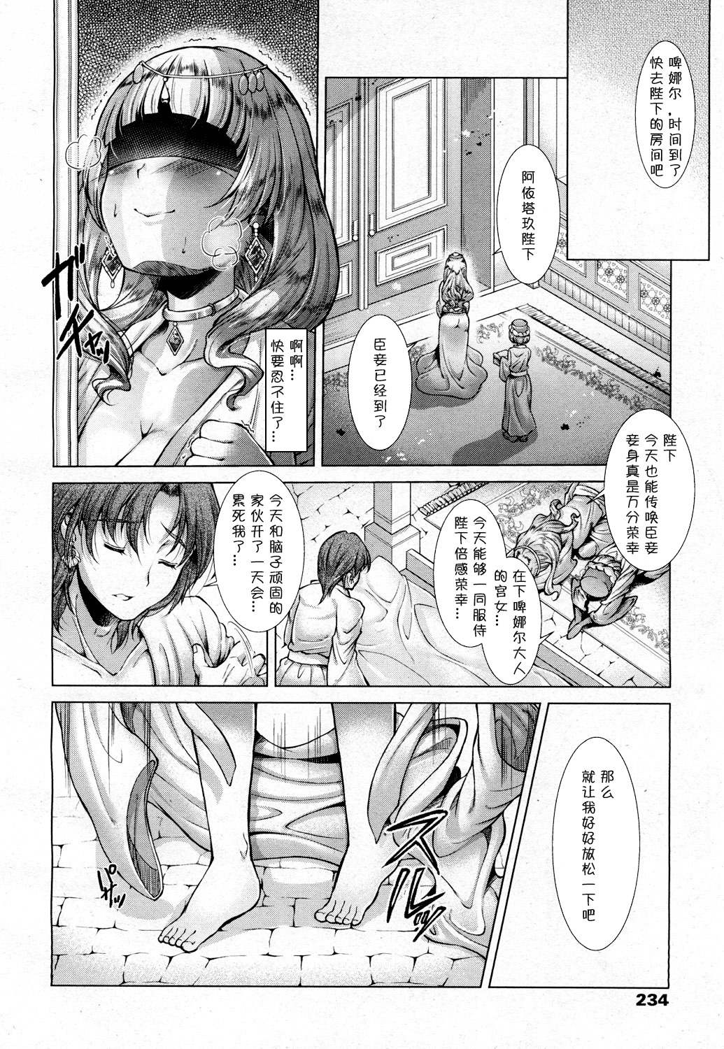 とある国のよとぎばなし