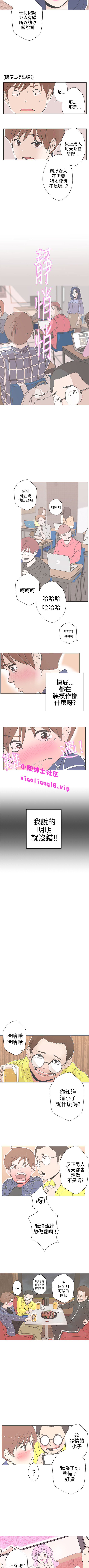 中文韩漫LOVE愛的導航GCh.0-10