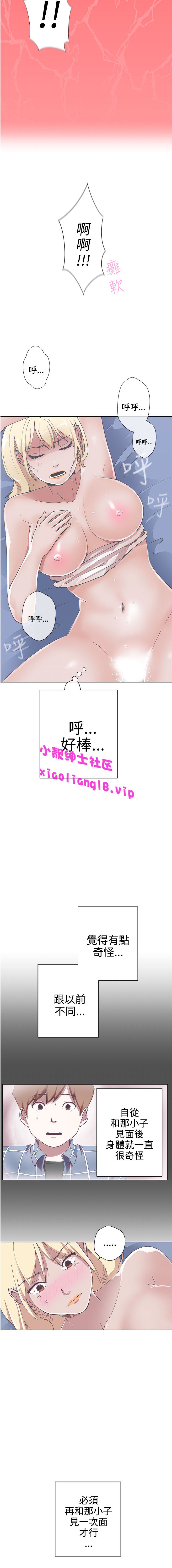 中文韩漫LOVE愛的導航GCh.0-10