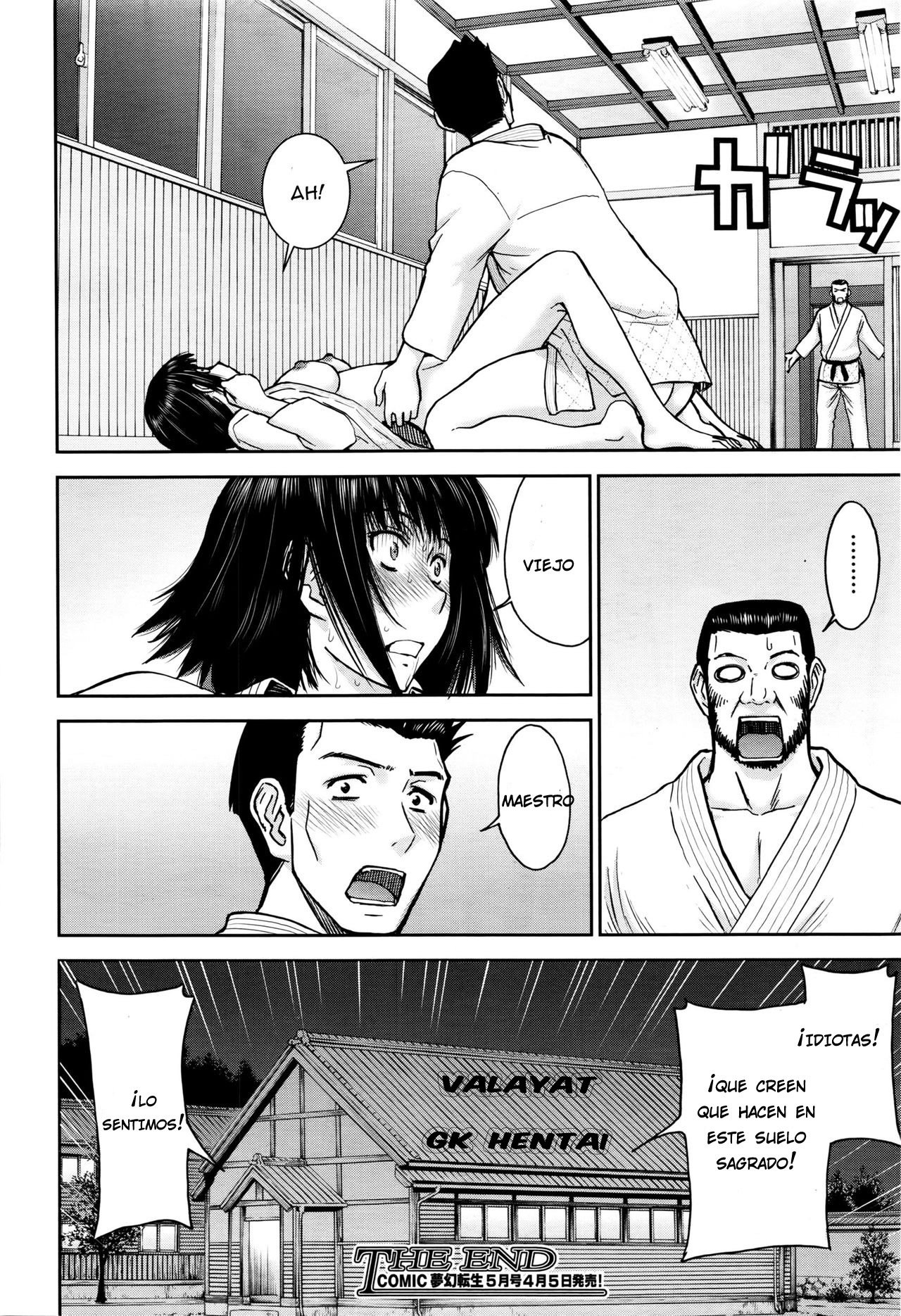 みこと一本!!スペイン語