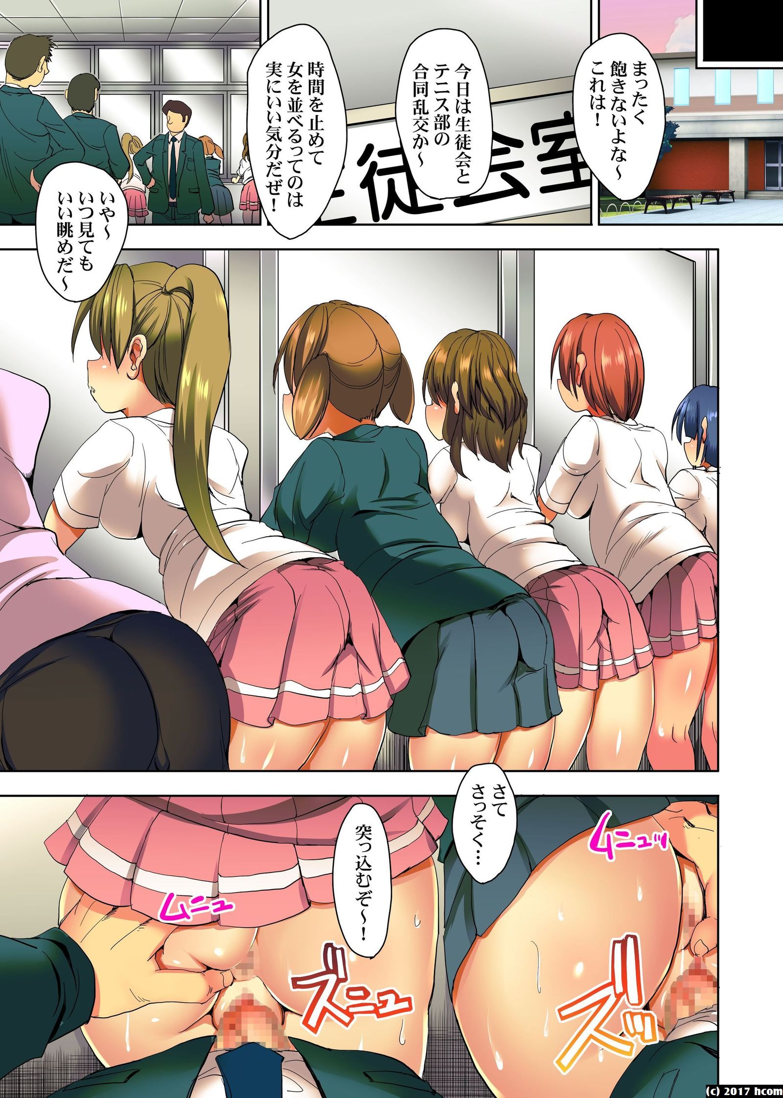 Jikan Teishi Watch〜Joshi Zenin wo Teishi Shite SEX-zuke ni Shita Kekka