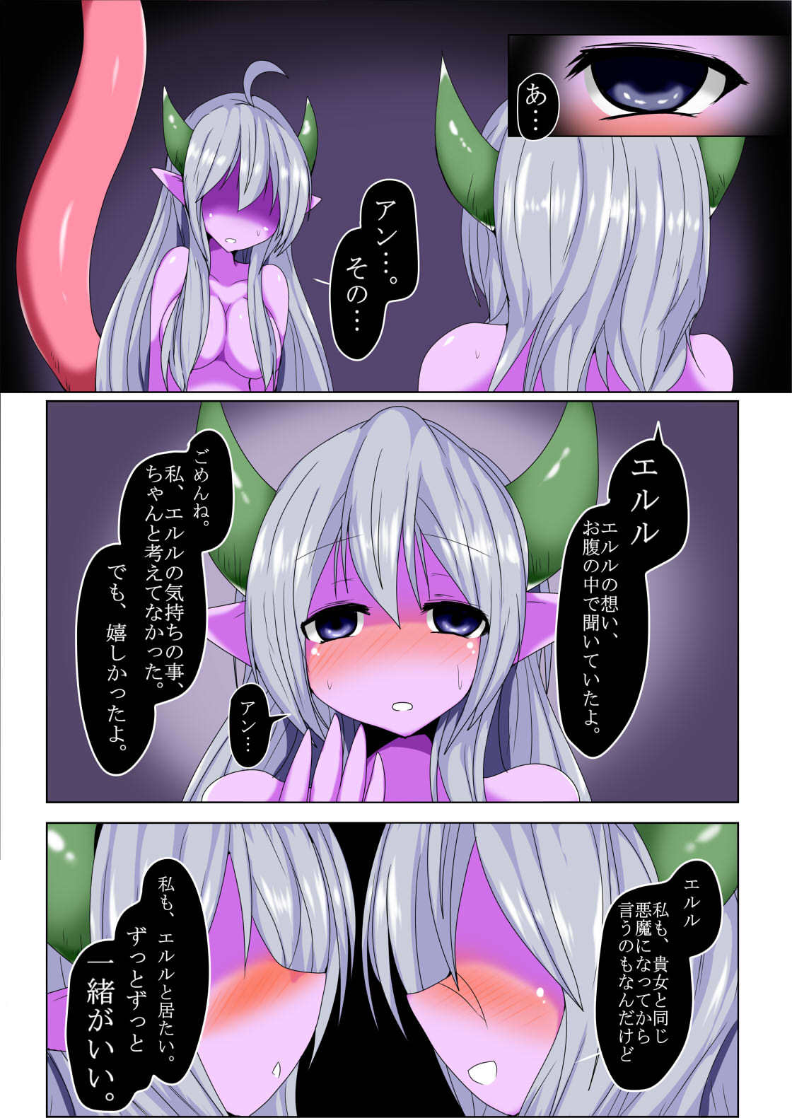 けんぞくの連科