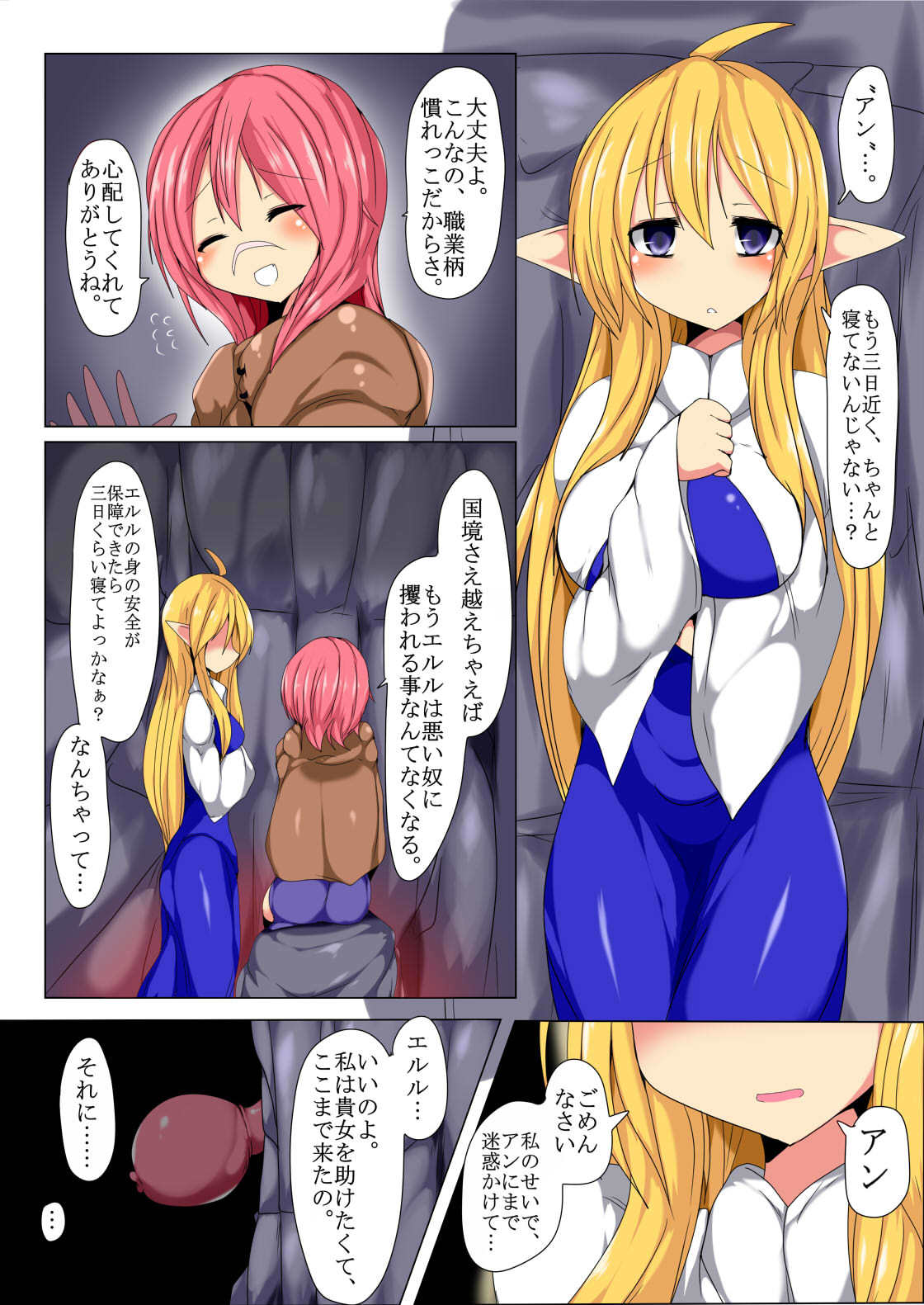 けんぞくの連科