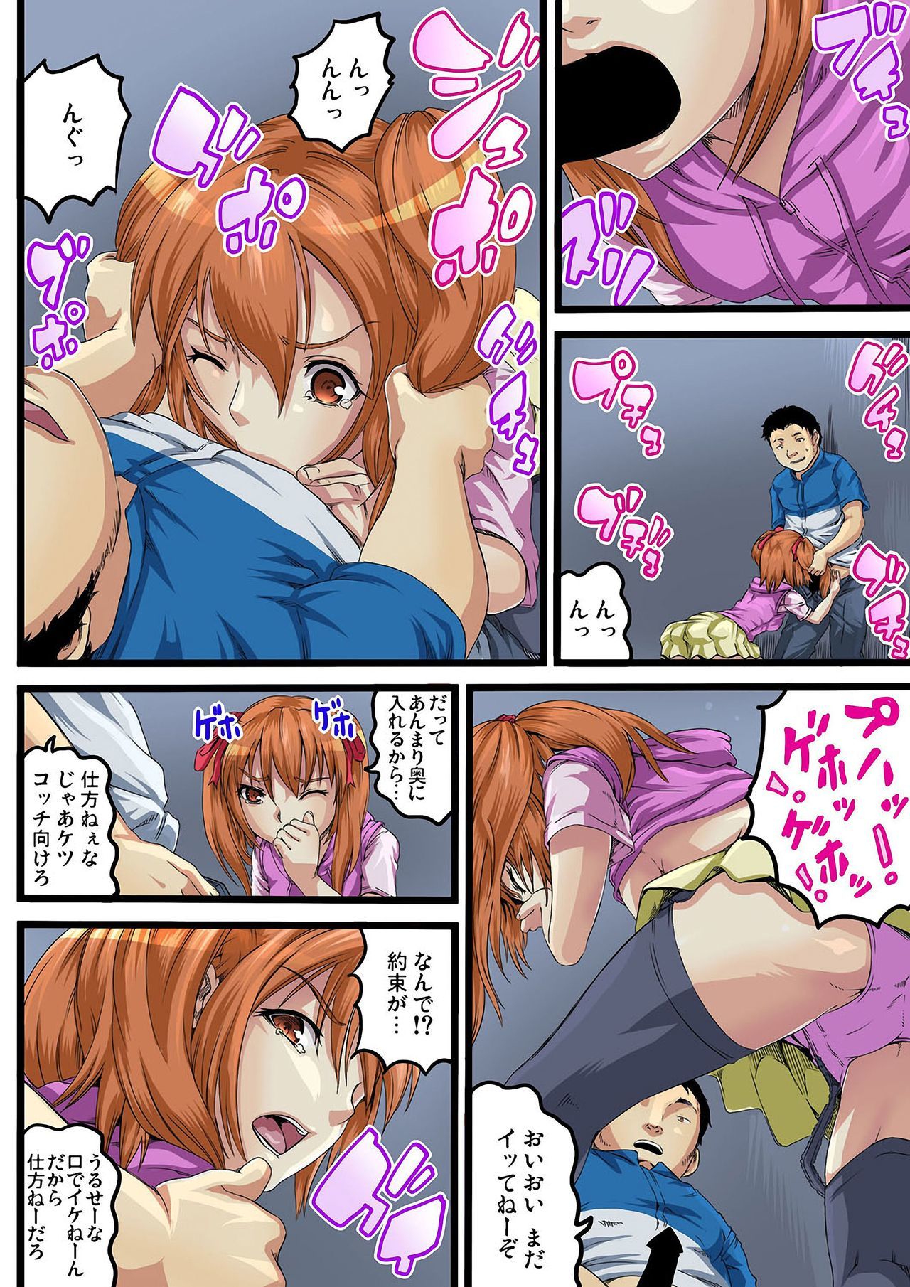 おにいちゃんの飼いならどんなとこにやられてがまんできるもん！ch.1