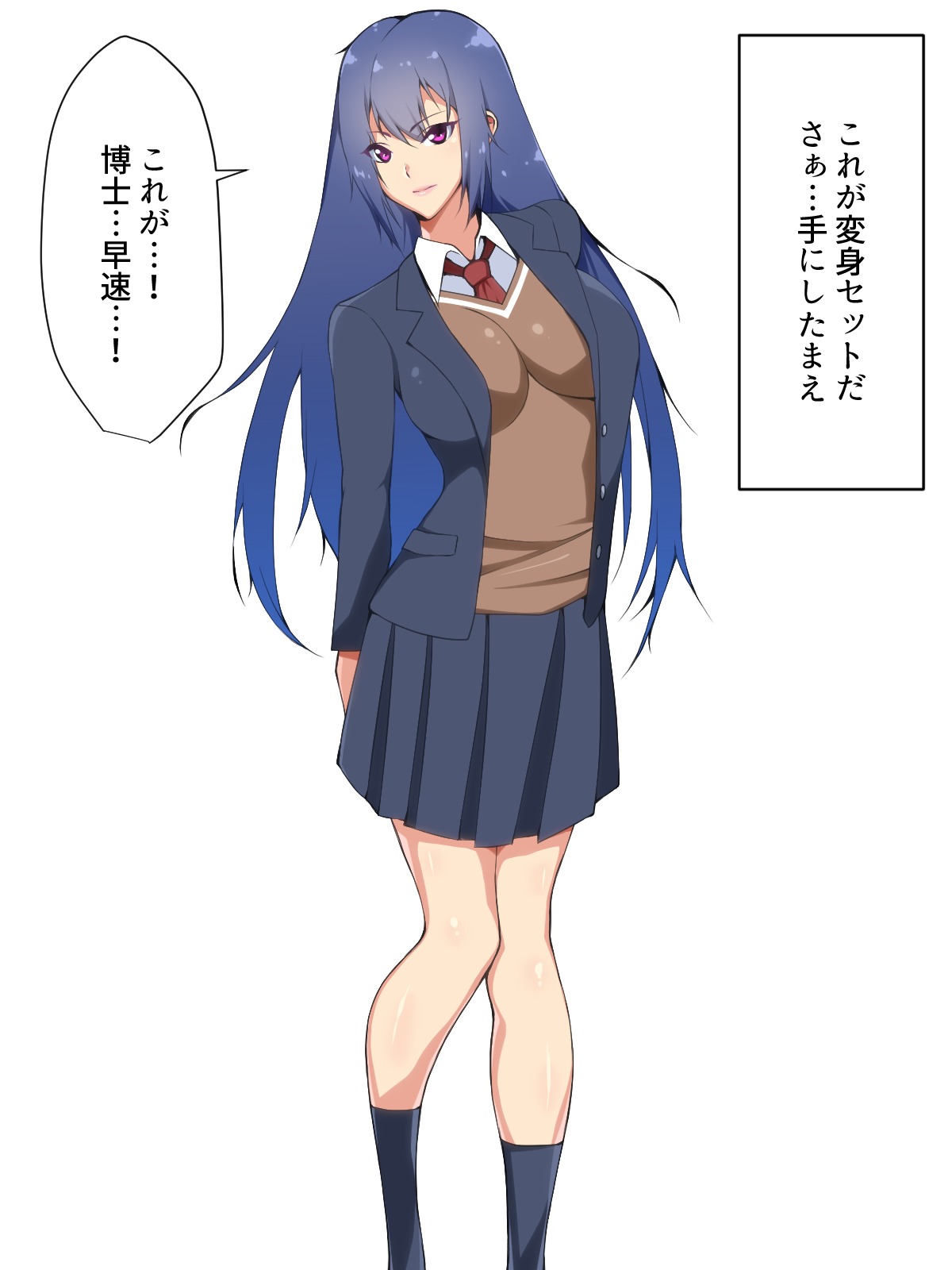 ひみつけしゃベルグリー〜海人への女太郎〜