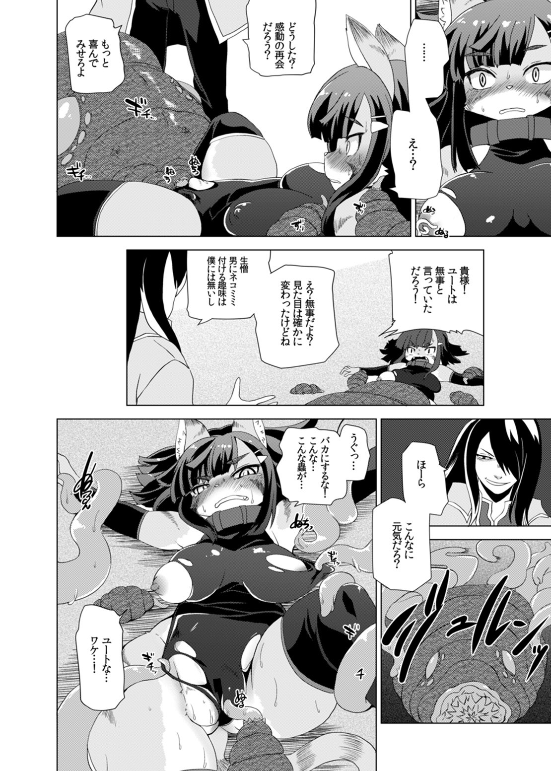 けもののぼうけんしゃ