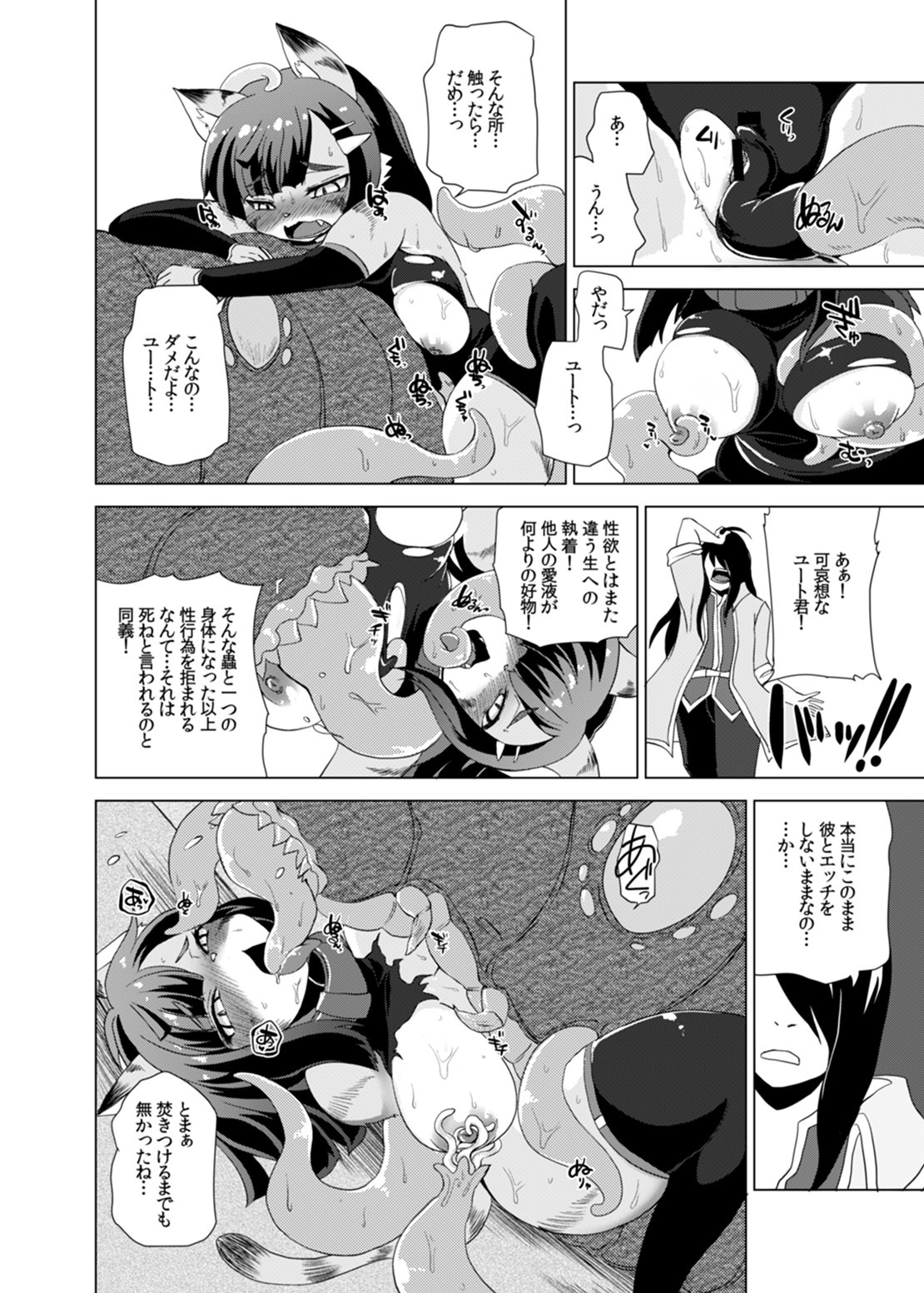 けもののぼうけんしゃ