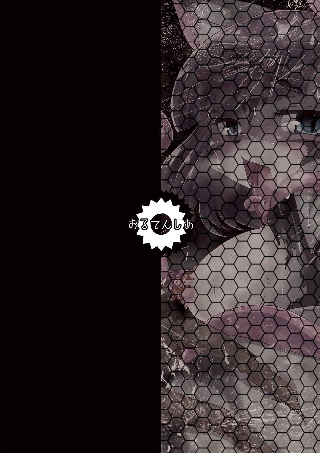 けもののぼうけんしゃ