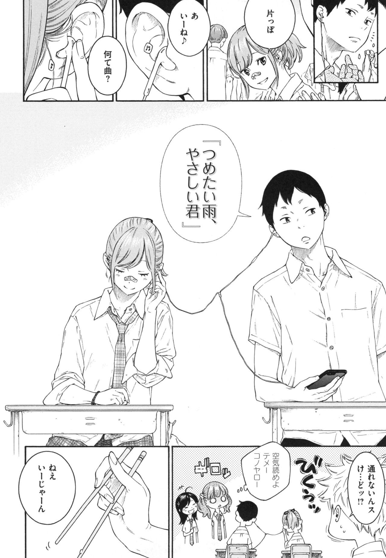 ぐんじょうノイズ〜しょうかいばん〜