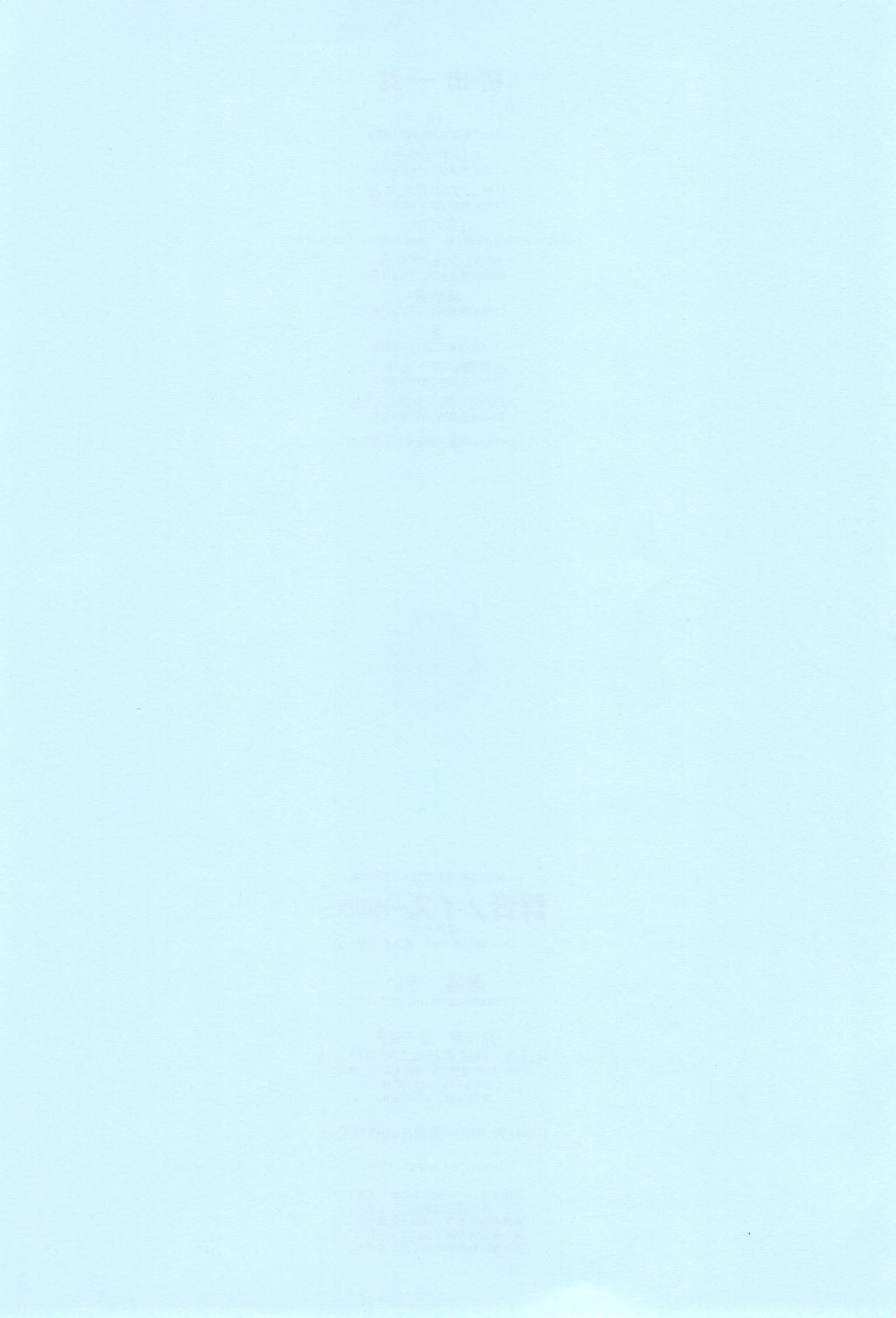 ぐんじょうノイズ〜しょうかいばん〜